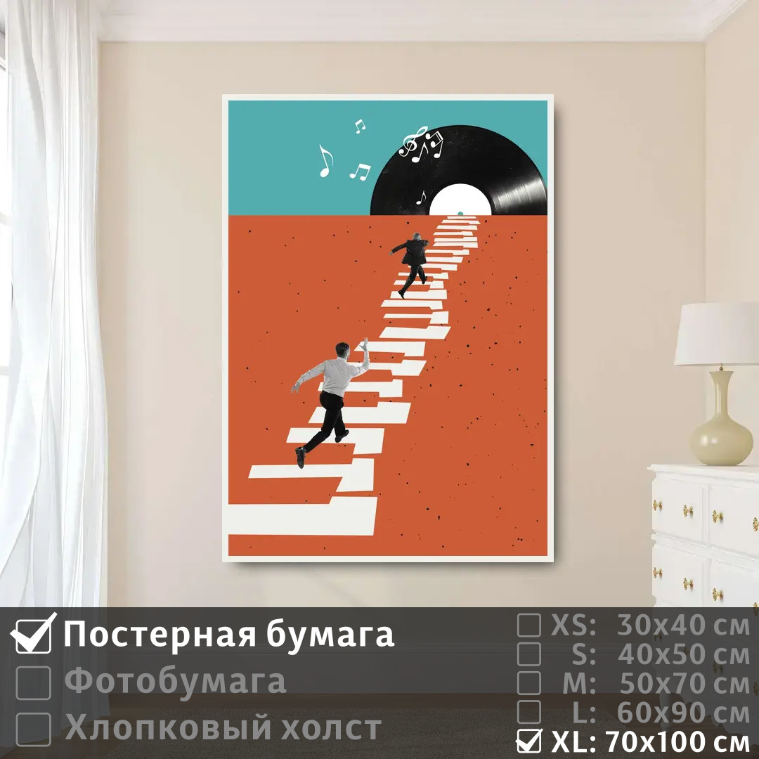 Постер на стену ПолиЦентр Ретро винтаж в стиле арт 70х100 см, РетроВинтажВСтилеАрт7
Постер на стену ПолиЦентр Ретро винтаж в стиле арт 70х100 см, РетроВинтажВСтилеАрт7
