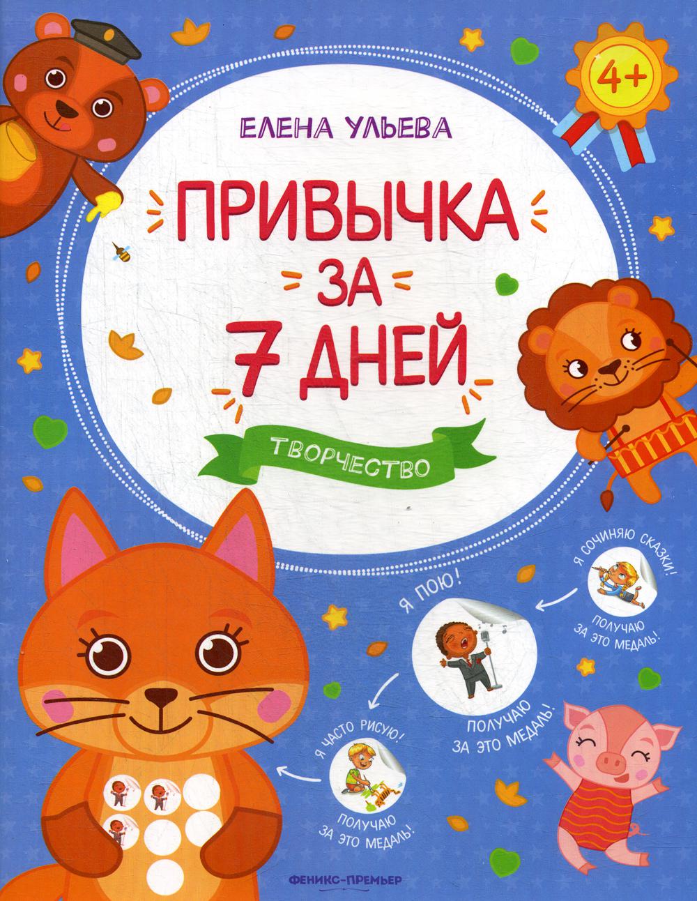 фото Книга творчество феникс