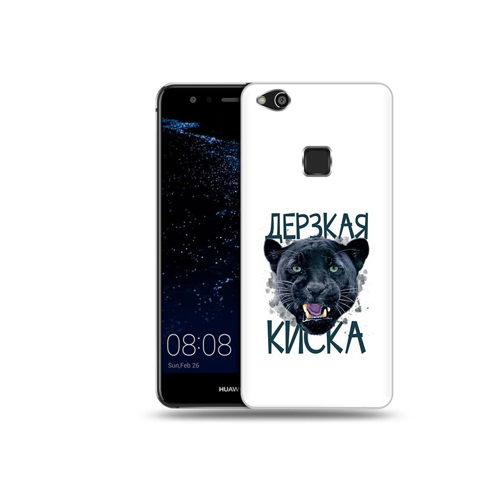 Чехол MyPads Tocco для Huawei P10 Lite дерзкая киска (PT62135.59.319), Прозрачный, Tocco
Чехол MyPads Tocco для Huawei P10 Lite дерзкая киска (PT62135.59.319), Прозрачный, Tocco