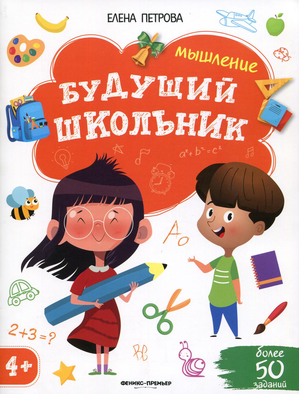 фото Книга мышление феникс