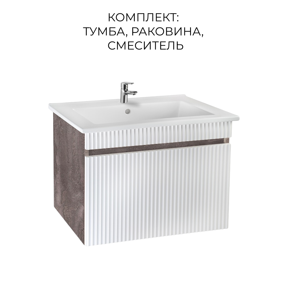 Тумба с раковиной Runo Модена 75,железный камень,раковина Оскар 75,смес-ль AURA, Коричневый, Модена 75 раковина Оскар
Тумба с раковиной Runo Модена 75,железный камень,раковина Оскар 75,смес-ль AURA, Коричневый, Модена 75 раковина Оскар