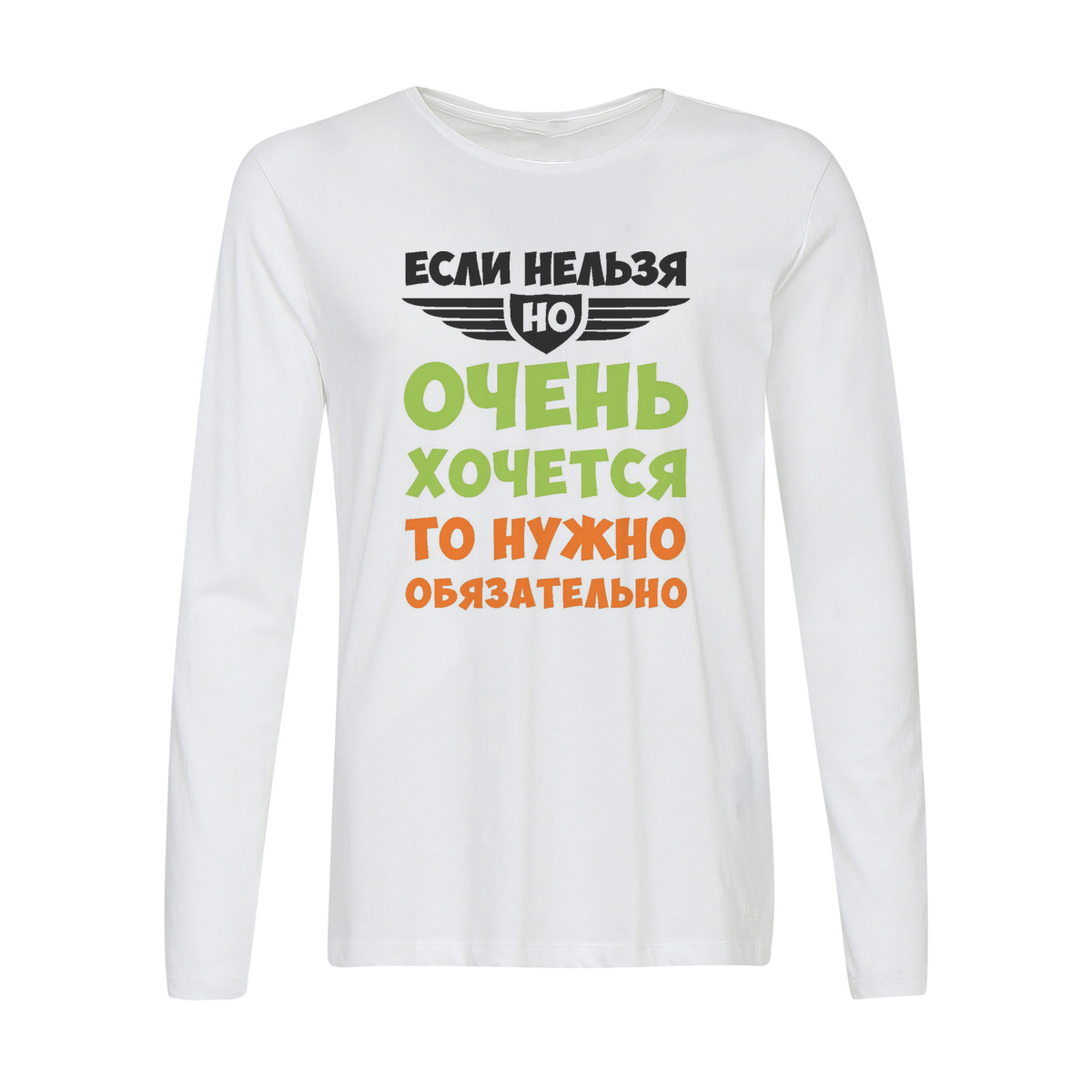 Лонгслив CoolPodarok Если нельзя, но очень хочется, то нужно обязательно, Белый, w0114456
Лонгслив CoolPodarok Если нельзя, но очень хочется, то нужно обязательно, Белый, w0114456