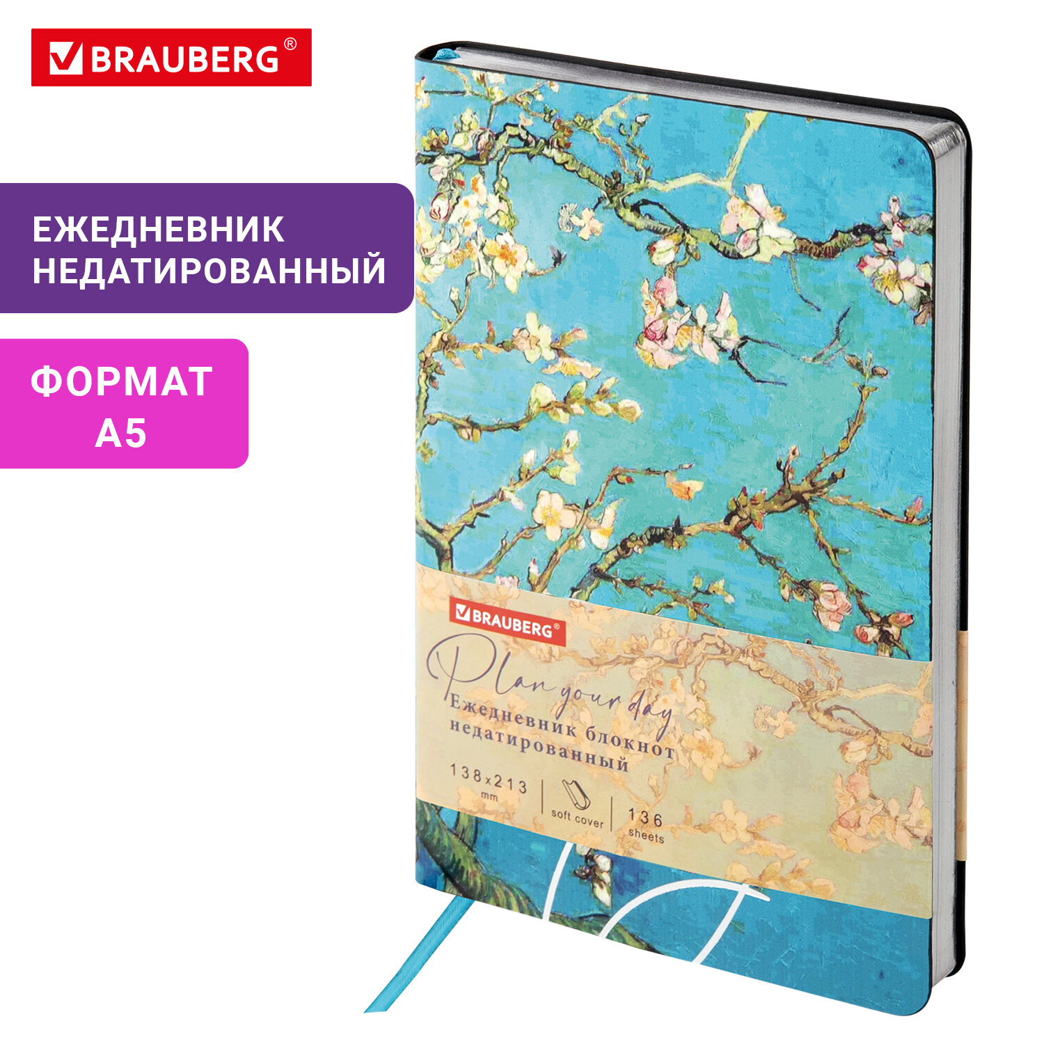 Ежедневник недатированный Brauberg Vista, 111983, А5, гибкий, под кожу,136 листов,Van Gogh, 623
Ежедневник недатированный Brauberg Vista, 111983, А5, гибкий, под кожу,136 листов,Van Gogh, 623