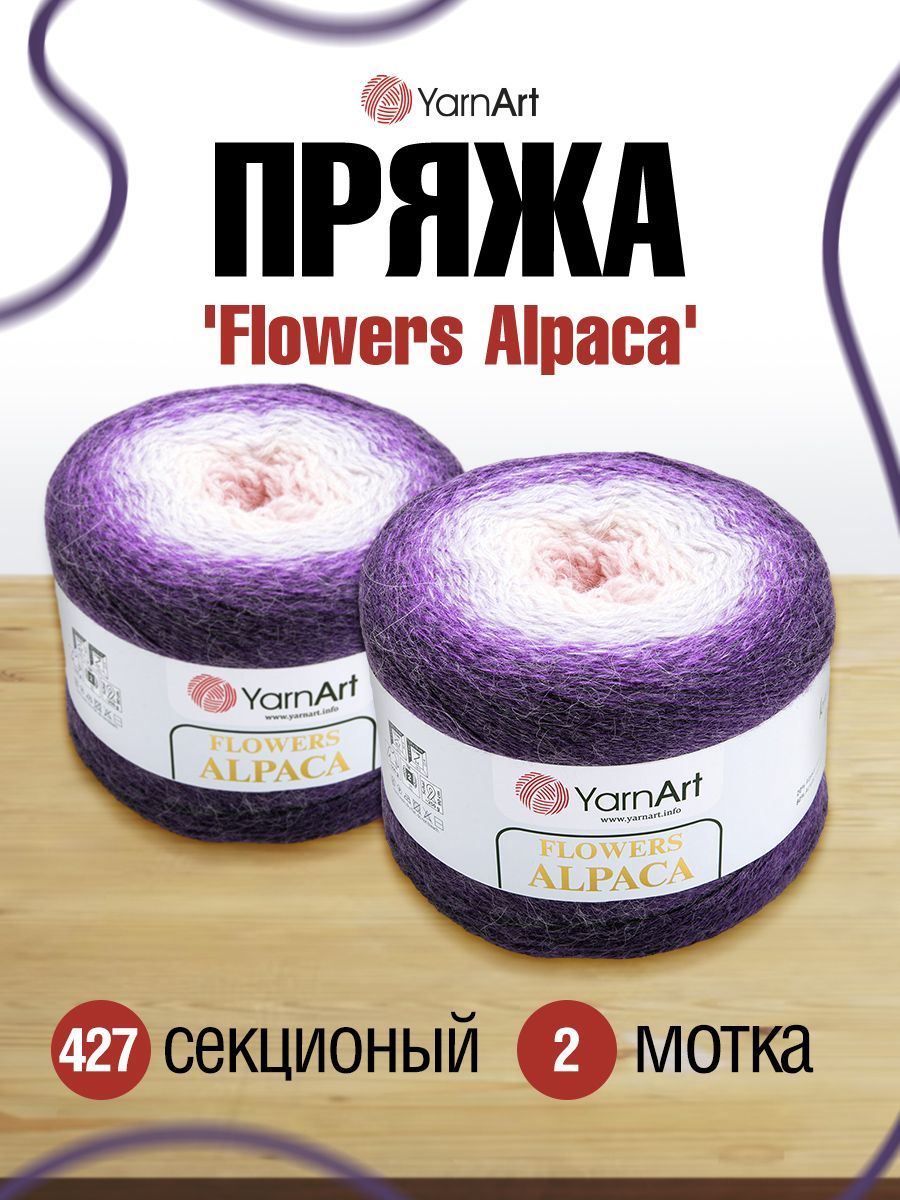 Пряжа для вязания YarnArt Flowers Alpaca 250г, 940м (альпака, акрил) (427), 2 мотка, Фиолетовый, 7733921
Пряжа для вязания YarnArt Flowers Alpaca 250г, 940м (альпака, акрил) (427), 2 мотка, Фиолетовый, 7733921