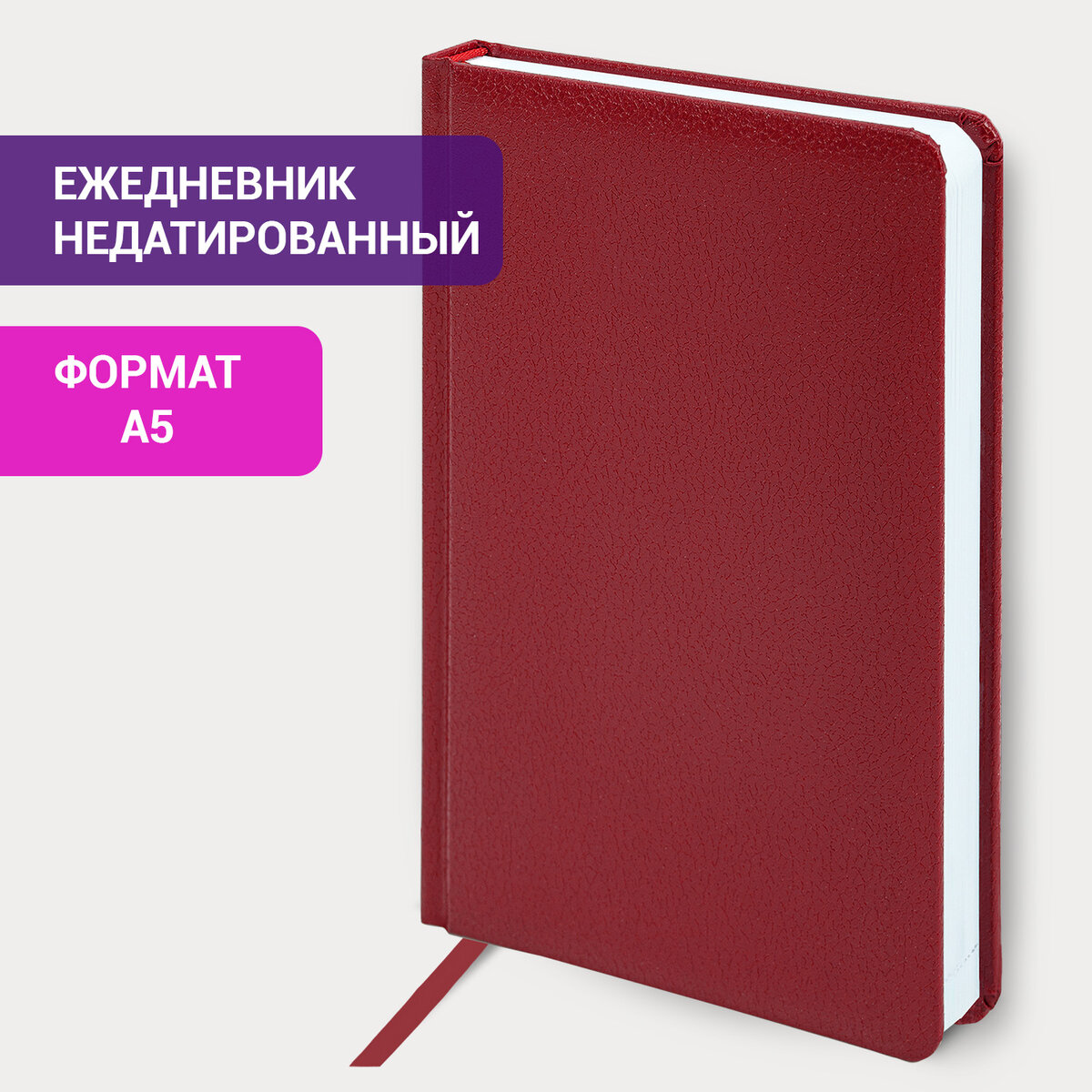 Ежедневник недатированный формата Brauberg Profile, А5, балакрон, 136 листов, красный, 578
Ежедневник недатированный формата Brauberg Profile, А5, балакрон, 136 листов, красный, 578