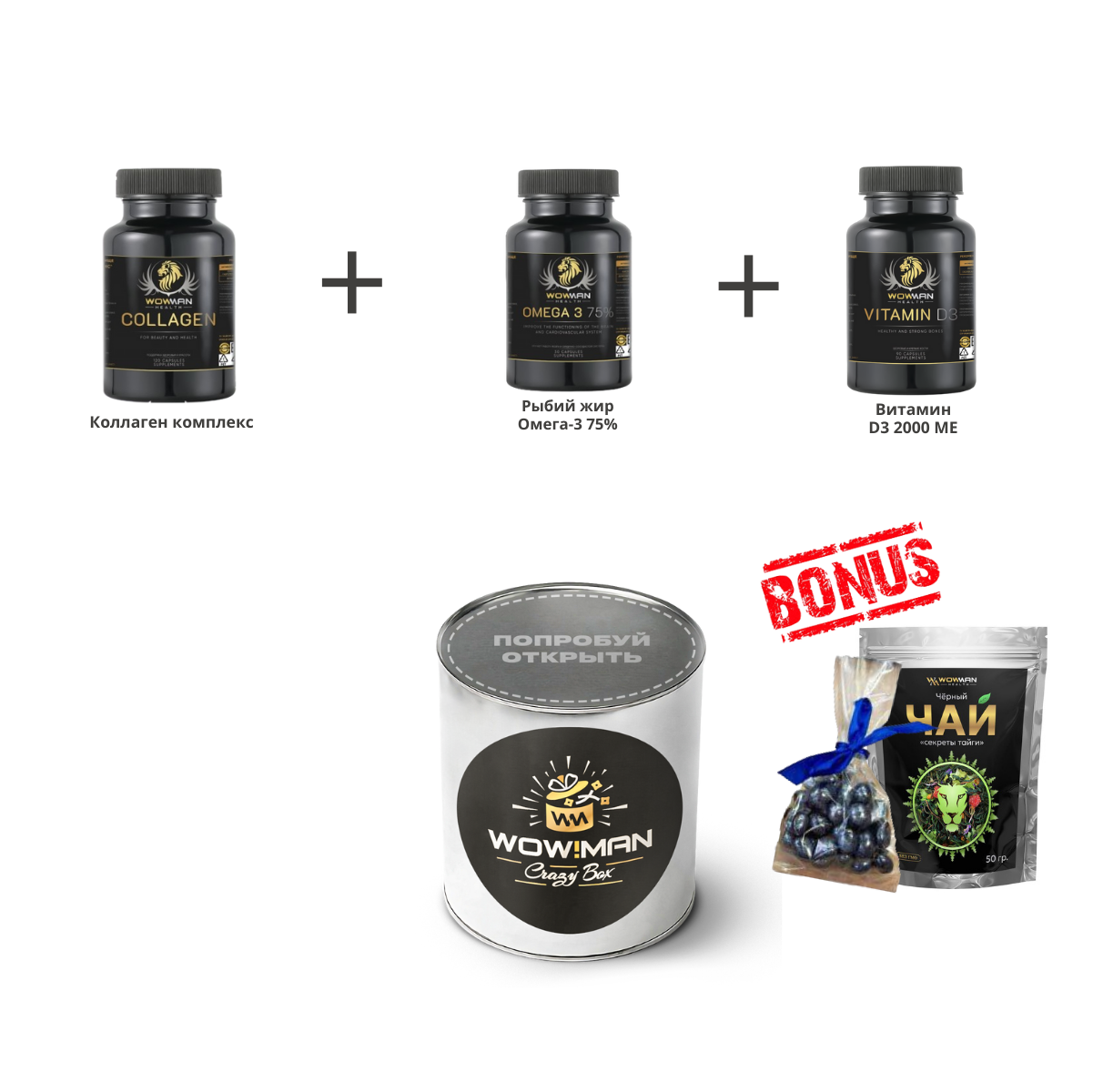 Набор WowMan Crazy Box Коллаген гидролизированный/Рыбий жир Омега 3/Витамин D3, WowMan WMCOL120/WMOMEGA030/WMD3090
Набор WowMan Crazy Box Коллаген гидролизированный/Рыбий жир Омега 3/Витамин D3, WowMan WMCOL120/WMOMEGA030/WMD3090