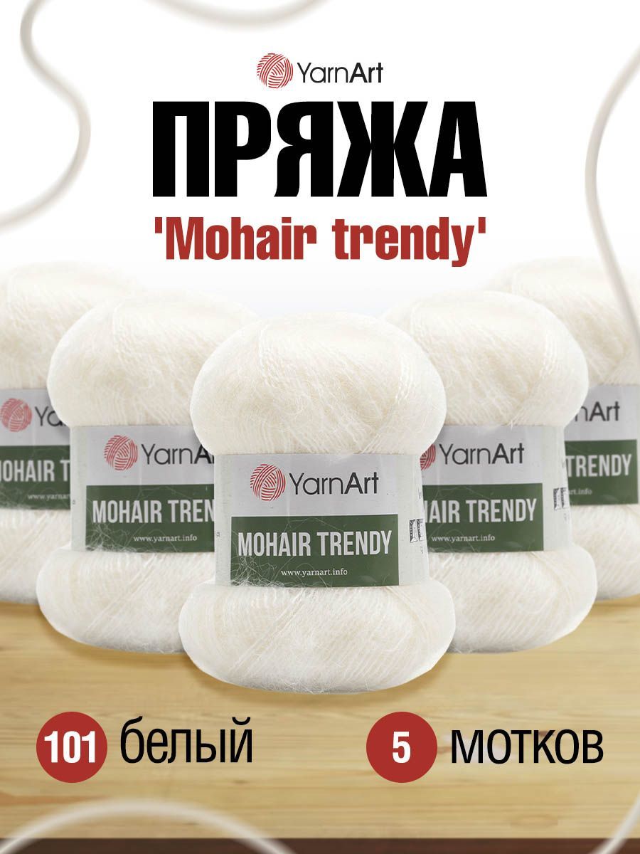 Пряжа для вязания YarnArt Mohair trendy 100г, 220м (мохер, акрил) (101 белый), 5 мотков, 7733927
Пряжа для вязания YarnArt Mohair trendy 100г, 220м (мохер, акрил) (101 белый), 5 мотков, 7733927