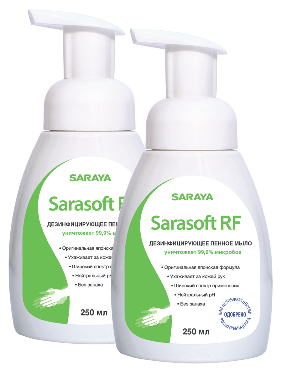 Комплект Дезинфицирующее пенное мыло Sarasoft RF Сарасофт РФ 250 мл х 2 шт, Комплект Дезинфицирующее пенное мыло Sarasoft RF (Сарасофт РФ) 250 мл. х 2 шт.
Комплект Дезинфицирующее пенное мыло Sarasoft RF Сарасофт РФ 250 мл х 2 шт, Комплект Дезинфицирующее пенное мыло Sarasoft RF (Сарасофт РФ) 250 мл. х 2 шт.