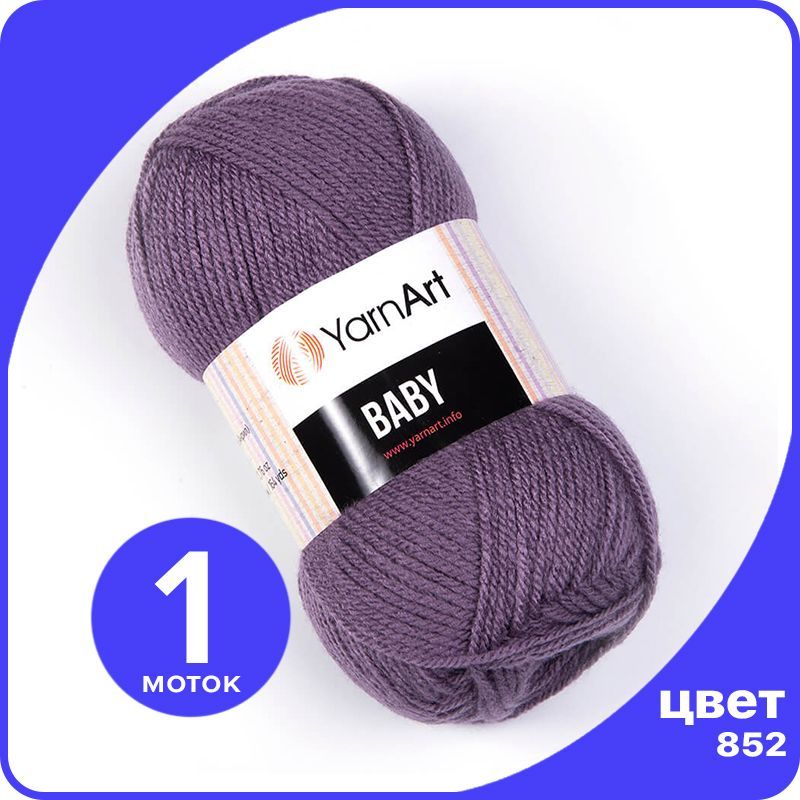 Пряжа YarnArt Baby 1 шт - 852 (Темно - фиолетовый) - 50 гр х 150 м / ЯрнАрт Беби, YA-baby_klubok.club_1
Пряжа YarnArt Baby 1 шт - 852 (Темно - фиолетовый) - 50 гр х 150 м / ЯрнАрт Беби, YA-baby_klubok.club_1