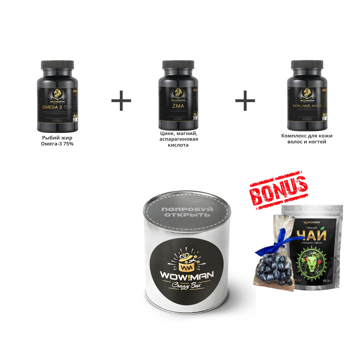 Набор WowMan Crazy Box Омега 3/ZMA цинка магния цитрат/Витамины для кожи,волос,ногтей, WowMan WMOMEGA030/WMZMA090/WMSKN060
Набор WowMan Crazy Box Омега 3/ZMA цинка магния цитрат/Витамины для кожи,волос,ногтей, WowMan WMOMEGA030/WMZMA090/WMSKN060