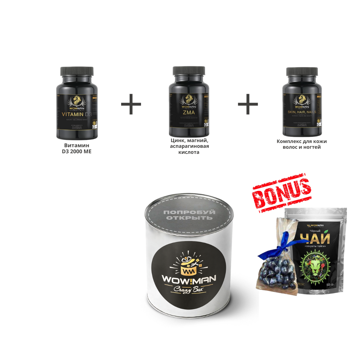 Набор WowMan Crazy Box Витамин D3/ZMA цинка магния цитрат/Витамины для кожи,волос,ногтей, WowMan WMD3090/WMZMA090/WMSKN060
Набор WowMan Crazy Box Витамин D3/ZMA цинка магния цитрат/Витамины для кожи,волос,ногтей, WowMan WMD3090/WMZMA090/WMSKN060