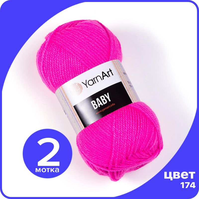 Пряжа YarnArt Baby 2 шт - 174 (Малиновый) - 50 гр х 150 м / ЯрнАрт Беби, Розовый, YA-baby_klubok.club_2
Пряжа YarnArt Baby 2 шт - 174 (Малиновый) - 50 гр х 150 м / ЯрнАрт Беби, Розовый, YA-baby_klubok.club_2
