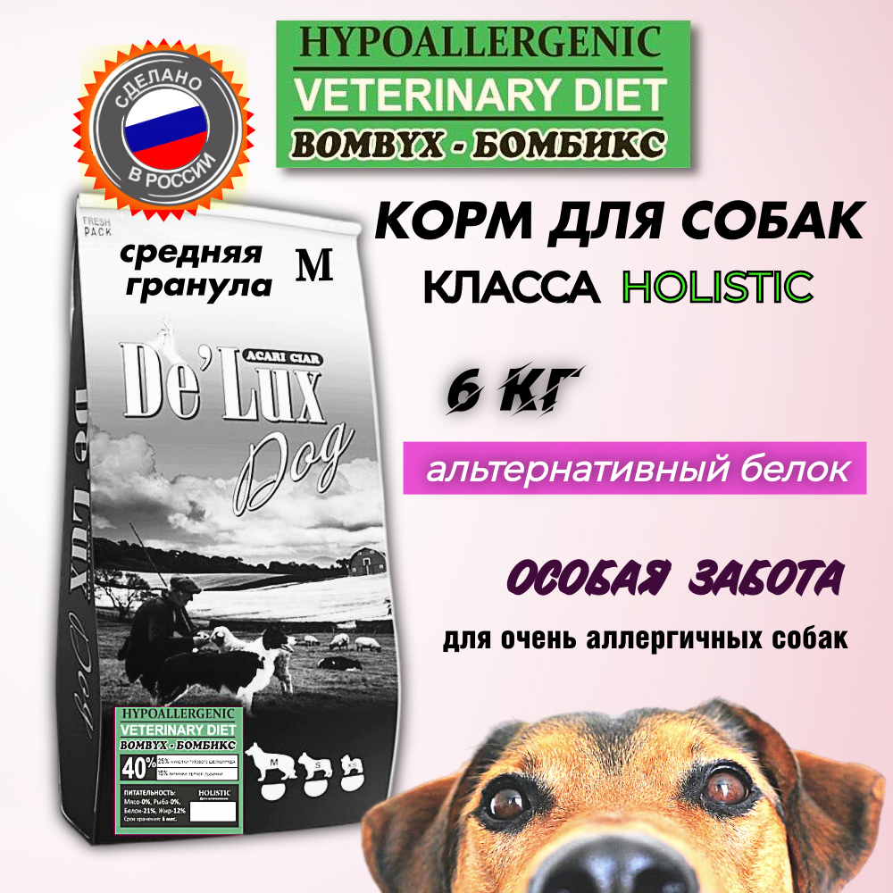 Сухой корм для собак Acari Ciar De Lux Holistic, Bombyx, шелкопряд, львинка, М, 6 кг, bombyx
Сухой корм для собак Acari Ciar De Lux Holistic, Bombyx, шелкопряд, львинка, М, 6 кг, bombyx