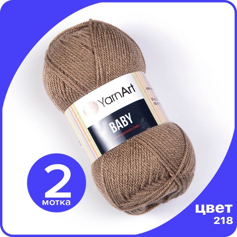 Пряжа YarnArt Baby 2 шт - 218 (Бежевый) - 50 гр х 150 м / ЯрнАрт Беби, YA-baby_klubok.club_2
Пряжа YarnArt Baby 2 шт - 218 (Бежевый) - 50 гр х 150 м / ЯрнАрт Беби, YA-baby_klubok.club_2