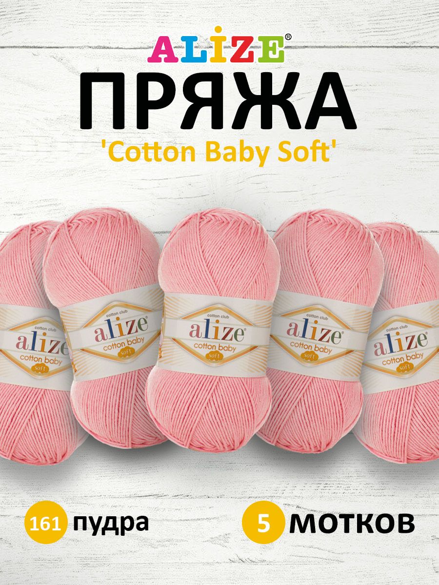 Пряжа для вязания ALIZE Cotton Baby Soft 100г, 270м (161 пудра), 5 мотков, Розовый, 7731302
Пряжа для вязания ALIZE Cotton Baby Soft 100г, 270м (161 пудра), 5 мотков, Розовый, 7731302