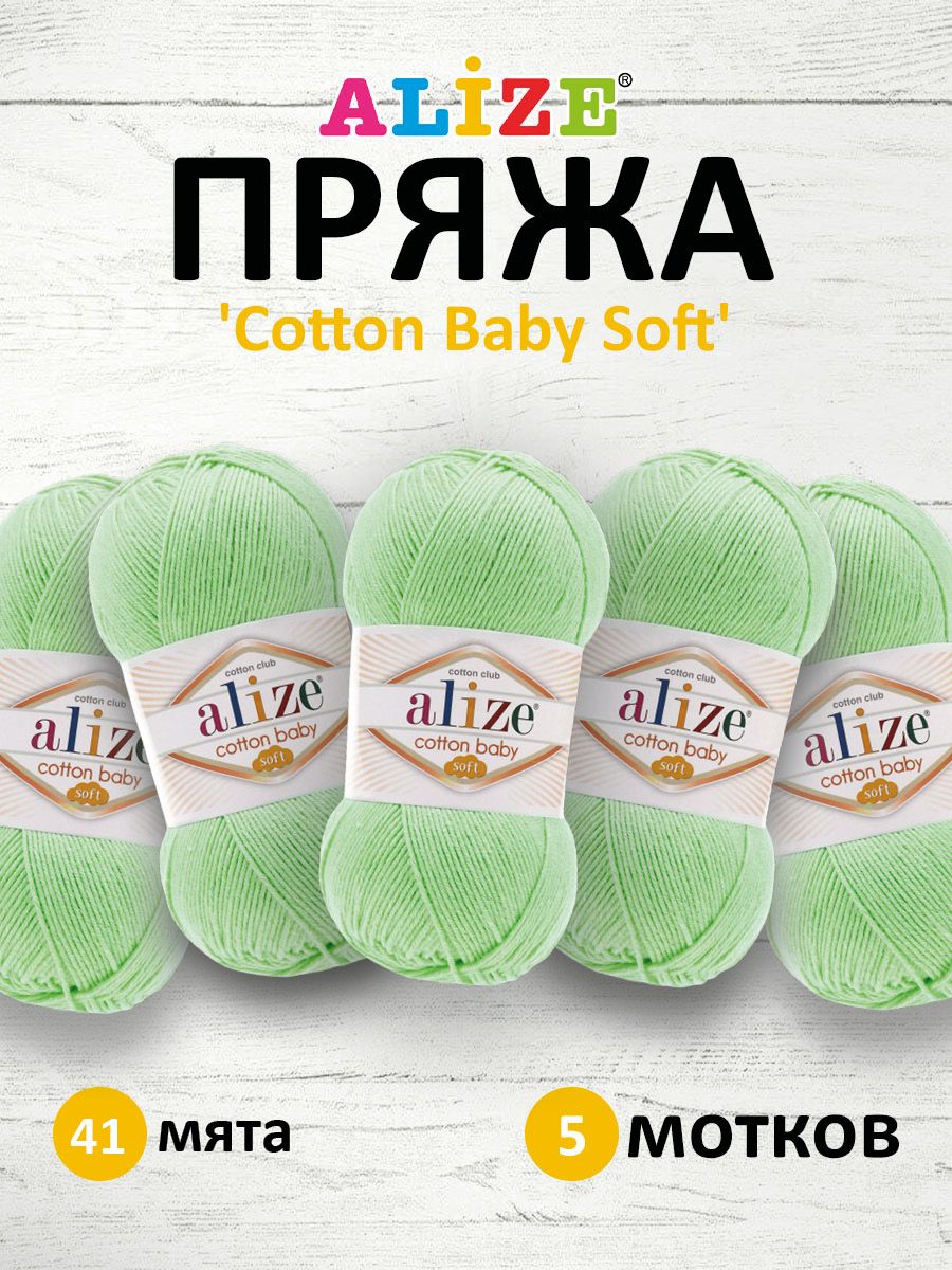 Пряжа для вязания ALIZE Cotton Baby Soft 100г, 270м (41 мята), 5 мотков, Зеленый, 7731302
Пряжа для вязания ALIZE Cotton Baby Soft 100г, 270м (41 мята), 5 мотков, Зеленый, 7731302