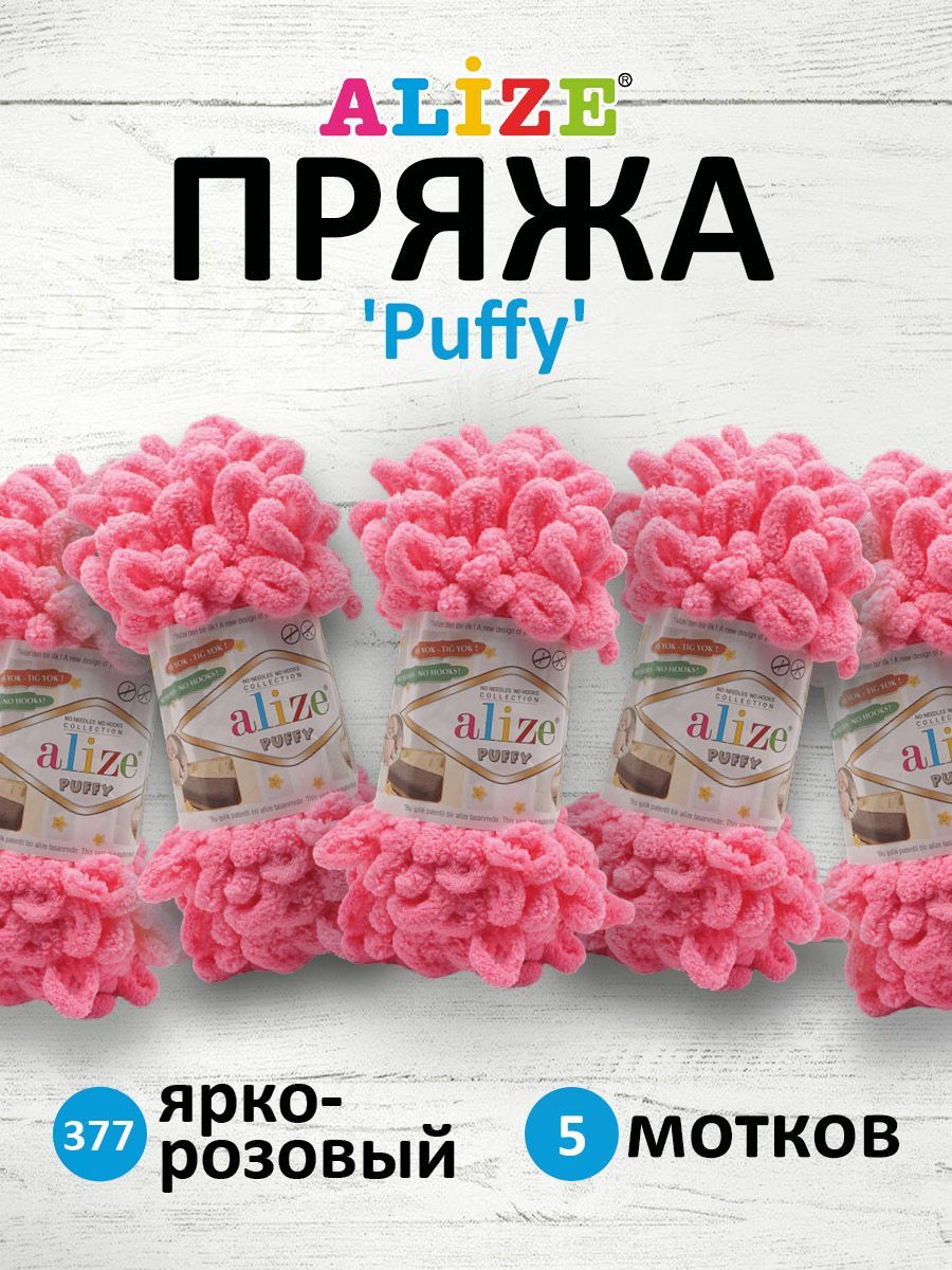 Пряжа для вязания руками с готовыми петлями Alize Puffy, 100г, 9м, 377 ярко-розовый, 5 шт, 7722479
Пряжа для вязания руками с готовыми петлями Alize Puffy, 100г, 9м, 377 ярко-розовый, 5 шт, 7722479