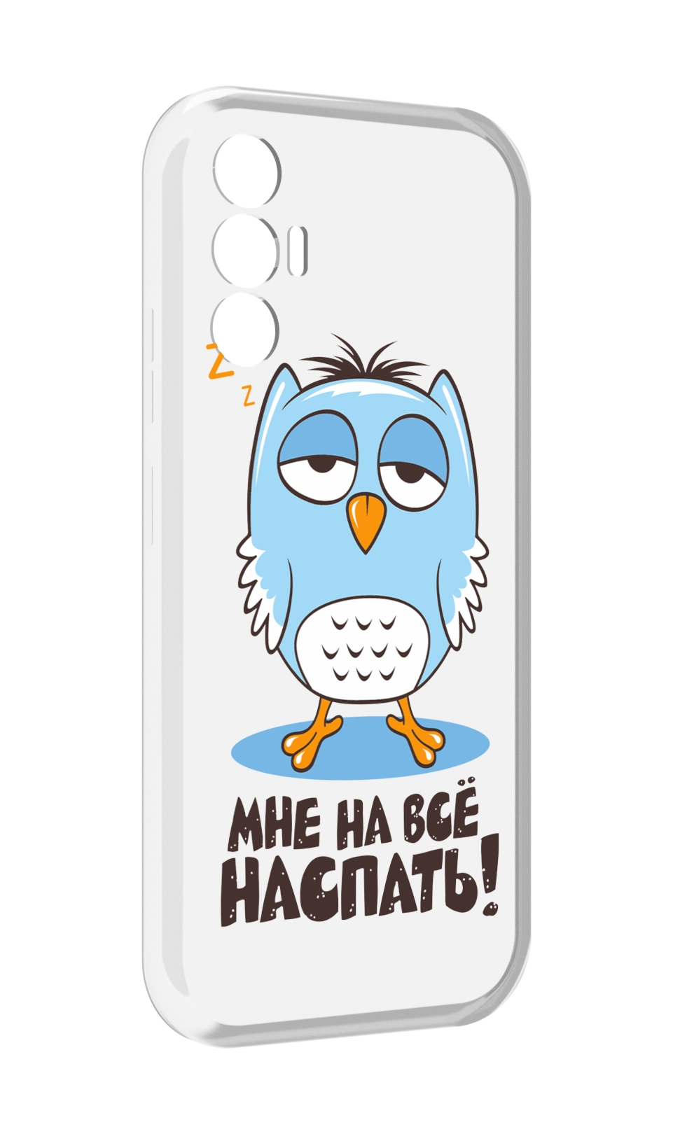 Чехол MyPads Мне на все наспать для Tecno Pova 3, Прозрачный, Tocco
Чехол MyPads Мне на все наспать для Tecno Pova 3, Прозрачный, Tocco