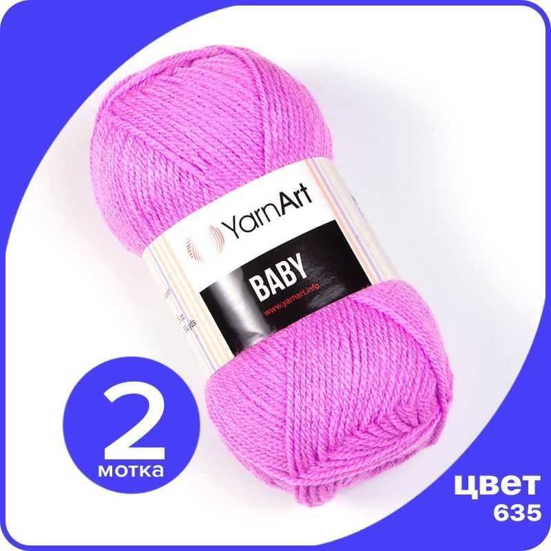 Пряжа YarnArt Baby 2 шт - 635 (Сиреневый) - 50 гр х 150 м / ЯрнАрт Беби, Розовый, YA-baby_klubok.club_2
Пряжа YarnArt Baby 2 шт - 635 (Сиреневый) - 50 гр х 150 м / ЯрнАрт Беби, Розовый, YA-baby_klubok.club_2