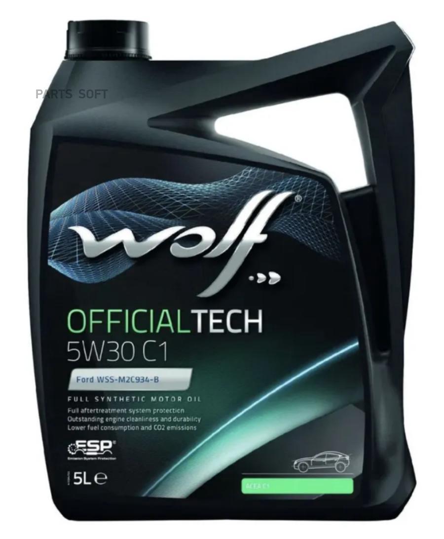 WOLF OIL Масло моторное OFFICIALTECH 5W30 C1 5L FORD WSS-M2C934-B, JAGUAR-LAND ROVER STJLR
WOLF OIL Масло моторное OFFICIALTECH 5W30 C1 5L FORD WSS-M2C934-B, JAGUAR-LAND ROVER STJLR