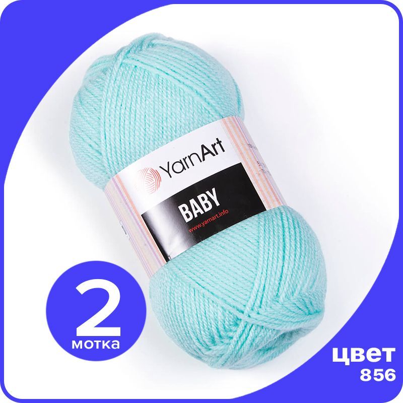 Пряжа YarnArt Baby 2 шт - 856 (Мятный) - 50 гр х 150 м / ЯрнАрт Беби, Бирюзовый, YA-baby_klubok.club_2
Пряжа YarnArt Baby 2 шт - 856 (Мятный) - 50 гр х 150 м / ЯрнАрт Беби, Бирюзовый, YA-baby_klubok.club_2