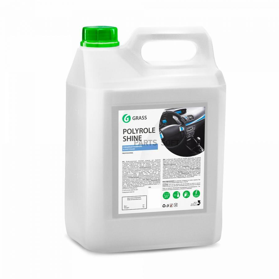 GRASS 341005 341005_полироль! для кожи, резины и пластика Polyrole Shine глянцевый блеск
GRASS 341005 341005_полироль! для кожи, резины и пластика Polyrole Shine глянцевый блеск