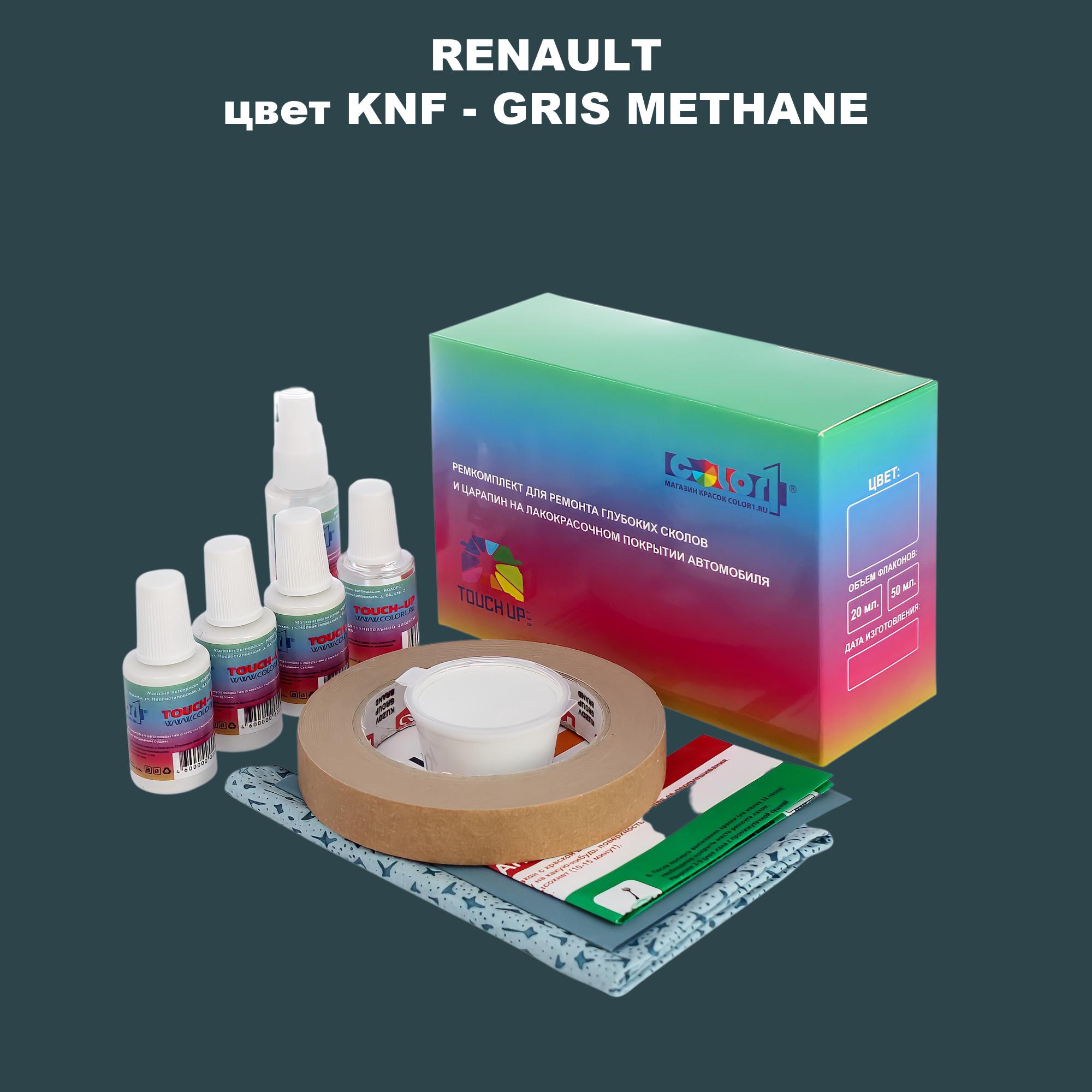 Ремкомплект для ремонта сколов и царапин COLOR1 для RENAULT, цвет KNF - GRIS METHANE, Бесцветный
Ремкомплект для ремонта сколов и царапин COLOR1 для RENAULT, цвет KNF - GRIS METHANE, Бесцветный