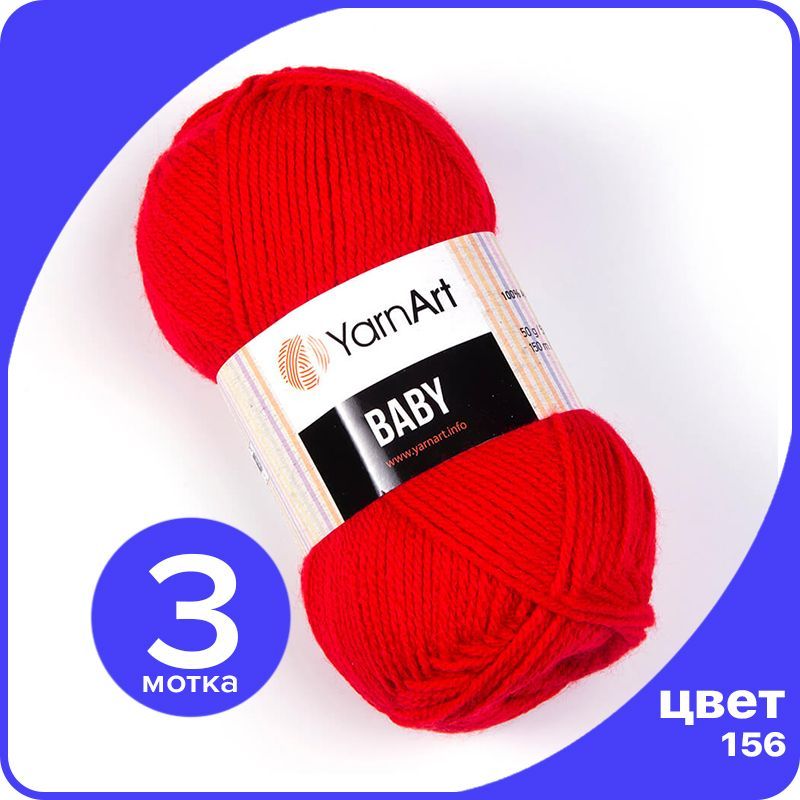 Пряжа YarnArt Baby 3 шт - 156 (Красный темный) - 50 гр х 150 м / ЯрнАрт Беби, YA-baby_klubok.club_3
Пряжа YarnArt Baby 3 шт - 156 (Красный темный) - 50 гр х 150 м / ЯрнАрт Беби, YA-baby_klubok.club_3