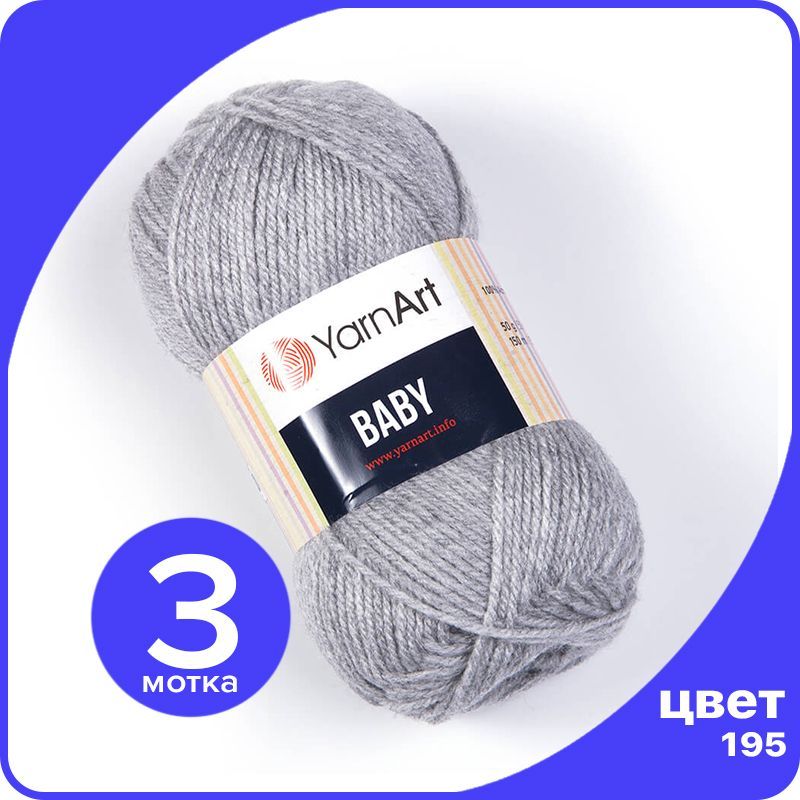 Пряжа YarnArt Baby 3 шт - 195 (Серый) - 50 гр х 150 м / ЯрнАрт Беби, YA-baby_klubok.club_3
Пряжа YarnArt Baby 3 шт - 195 (Серый) - 50 гр х 150 м / ЯрнАрт Беби, YA-baby_klubok.club_3