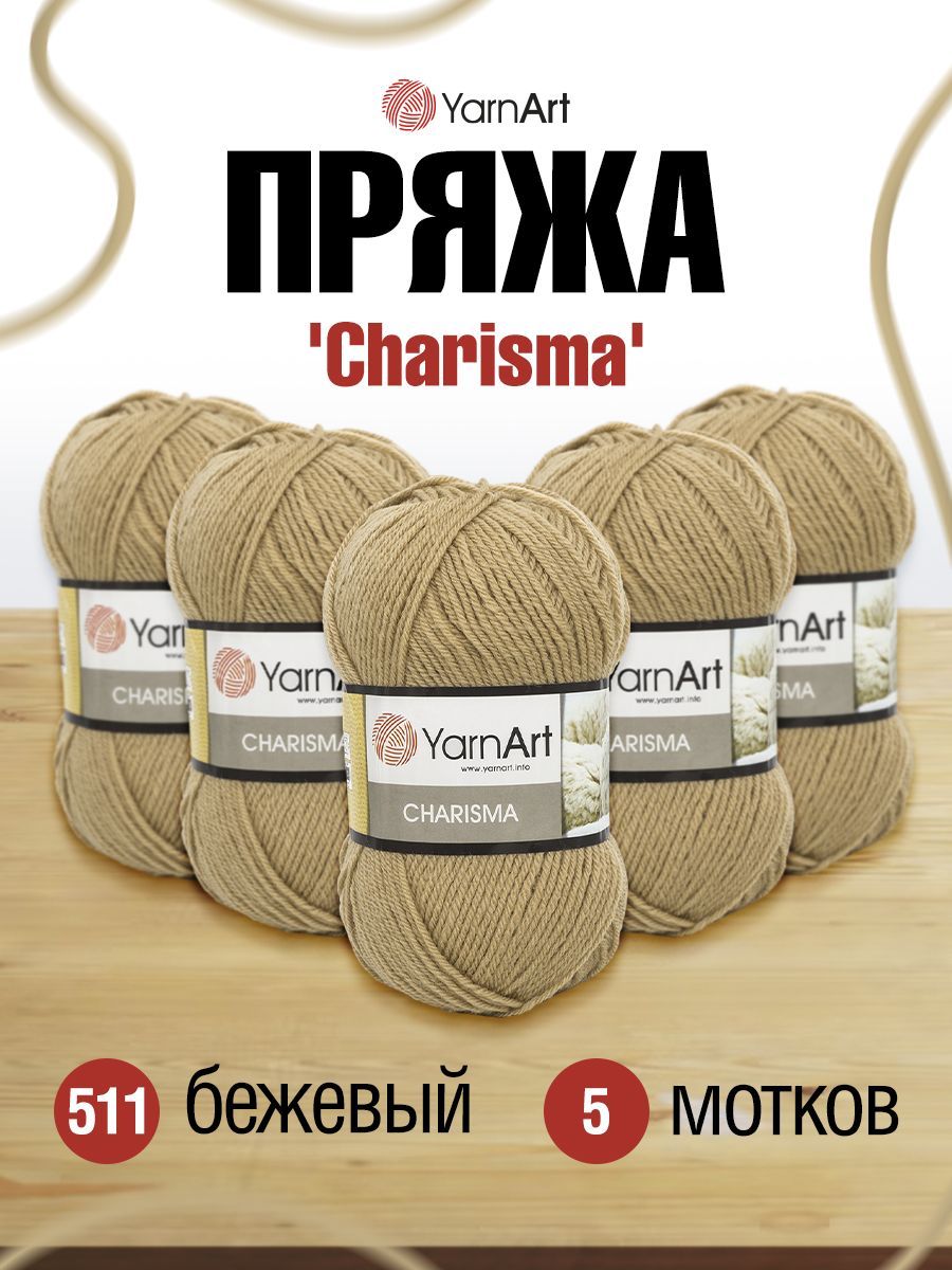 Пряжа для вязания YarnArt Charisma 100г, 200м (шерсть, акрил) (511 бежевый), 5 мотков, 372032
Пряжа для вязания YarnArt Charisma 100г, 200м (шерсть, акрил) (511 бежевый), 5 мотков, 372032