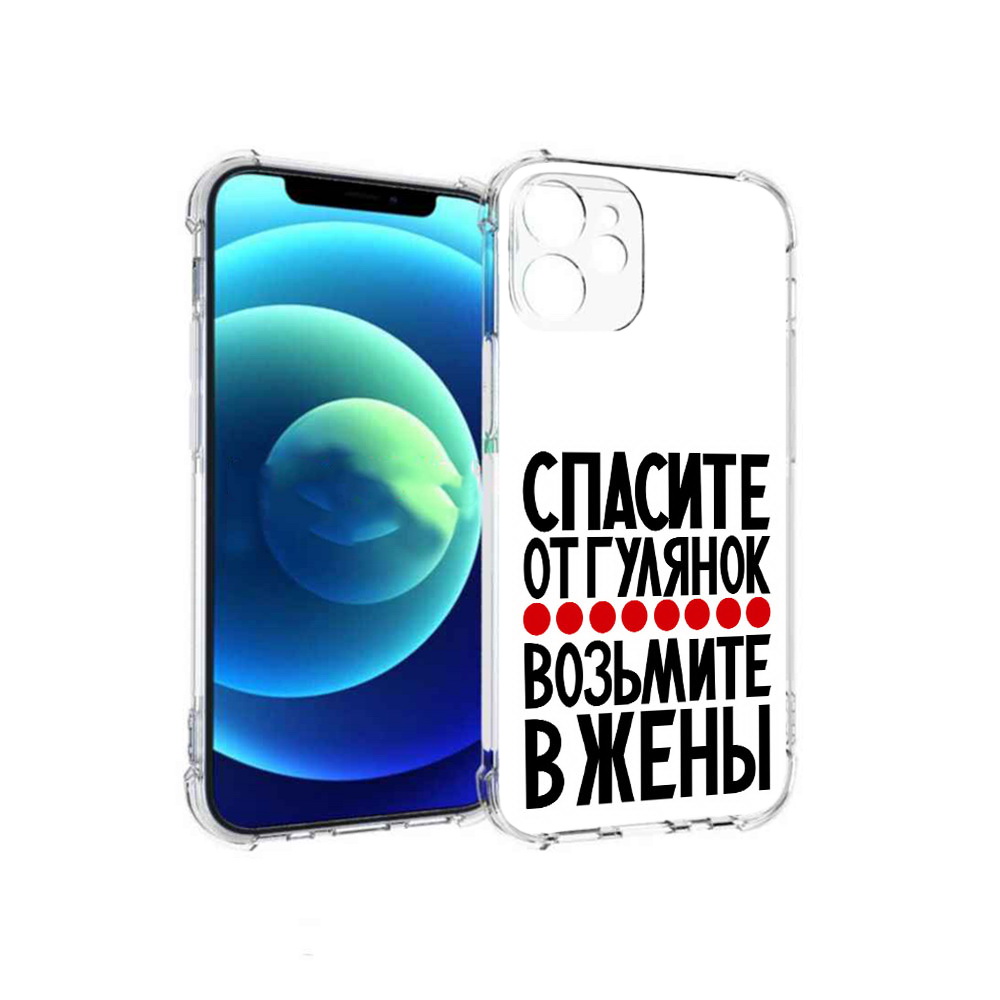 Чехол MyPads Tocco для Apple iPhone 12 mini Спасите от гулянок возьмите в жены, Прозрачный, Tocco
Чехол MyPads Tocco для Apple iPhone 12 mini Спасите от гулянок возьмите в жены, Прозрачный, Tocco