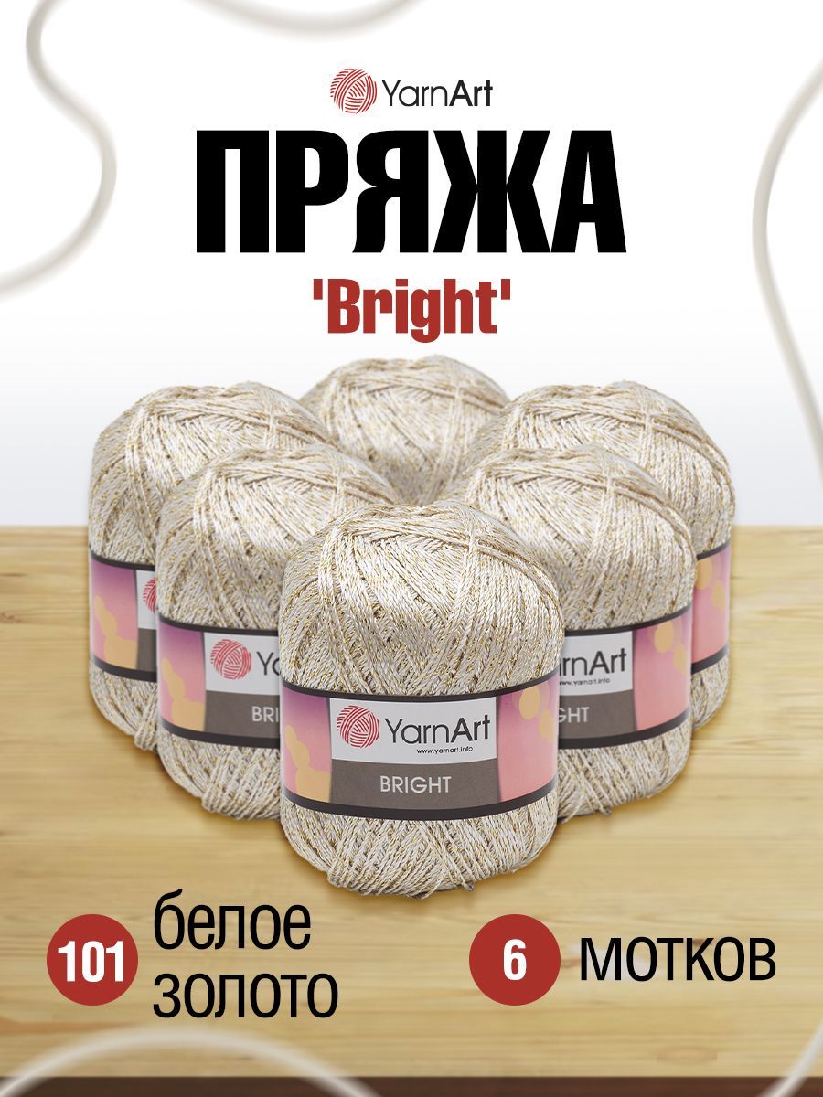 Пряжа для вязания YarnArt Bright, 90г, 340м (101 белый, золото), 6 мотков, Золотистый, 372010
Пряжа для вязания YarnArt Bright, 90г, 340м (101 белый, золото), 6 мотков, Золотистый, 372010