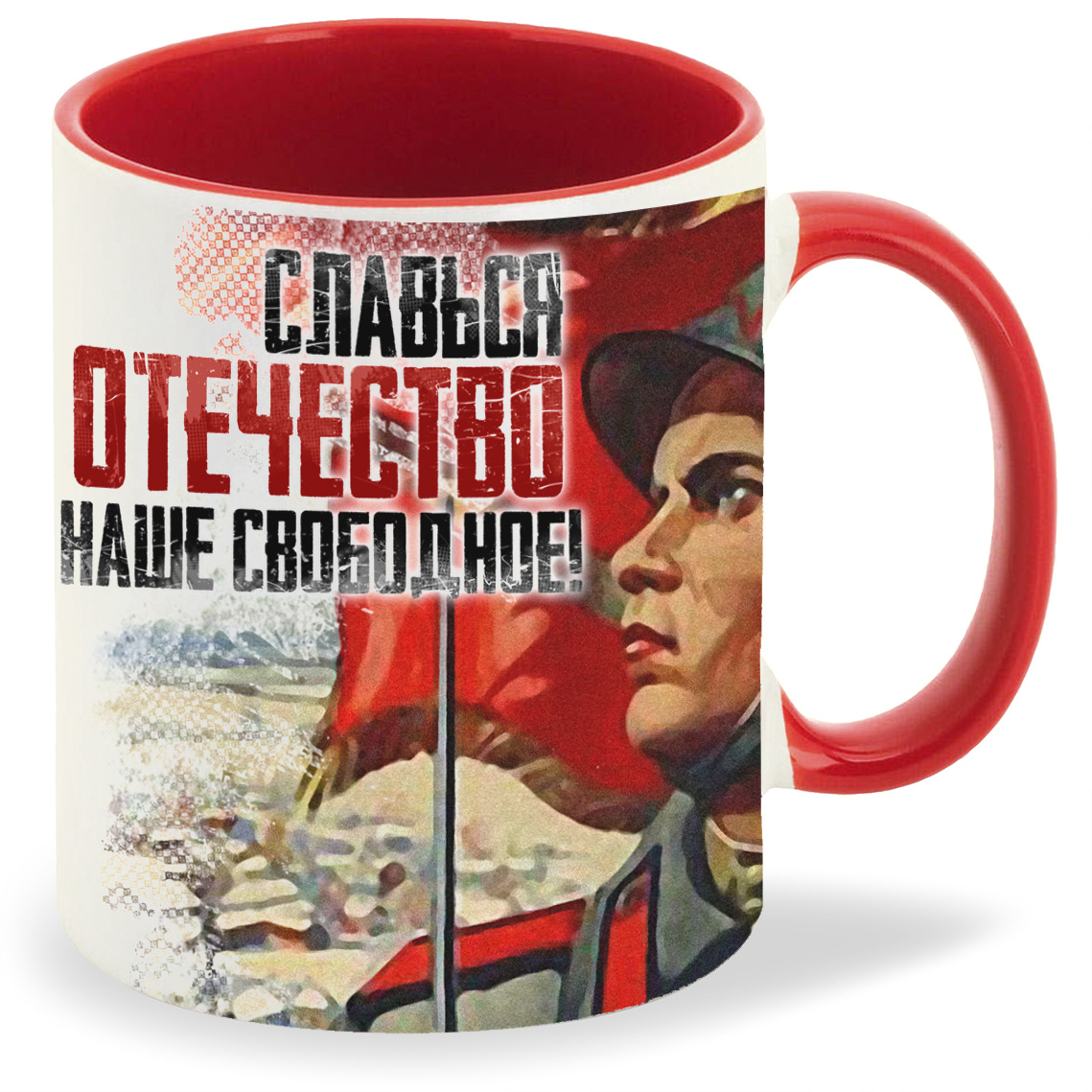 Кружка CoolPodarok 9 мая Славься Отечество наше свободное, 9 мая Славься Отечество наше свободное
Кружка CoolPodarok 9 мая Славься Отечество наше свободное, 9 мая Славься Отечество наше свободное