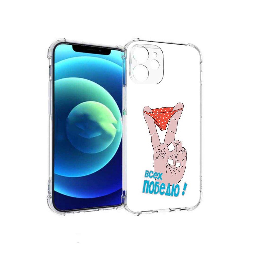 Чехол MyPads Tocco для Apple iPhone 12 mini всех победю (PT157566.610.281), Прозрачный, Tocco
Чехол MyPads Tocco для Apple iPhone 12 mini всех победю (PT157566.610.281), Прозрачный, Tocco