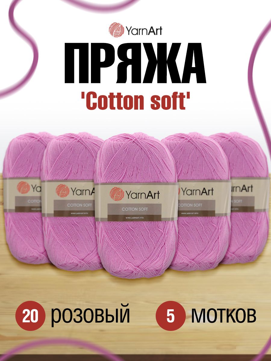 Пряжа для вязания YarnArt Cotton soft 100г, 600м (хлопок, акрил) (20 розовый), 5 мотков, 372071
Пряжа для вязания YarnArt Cotton soft 100г, 600м (хлопок, акрил) (20 розовый), 5 мотков, 372071