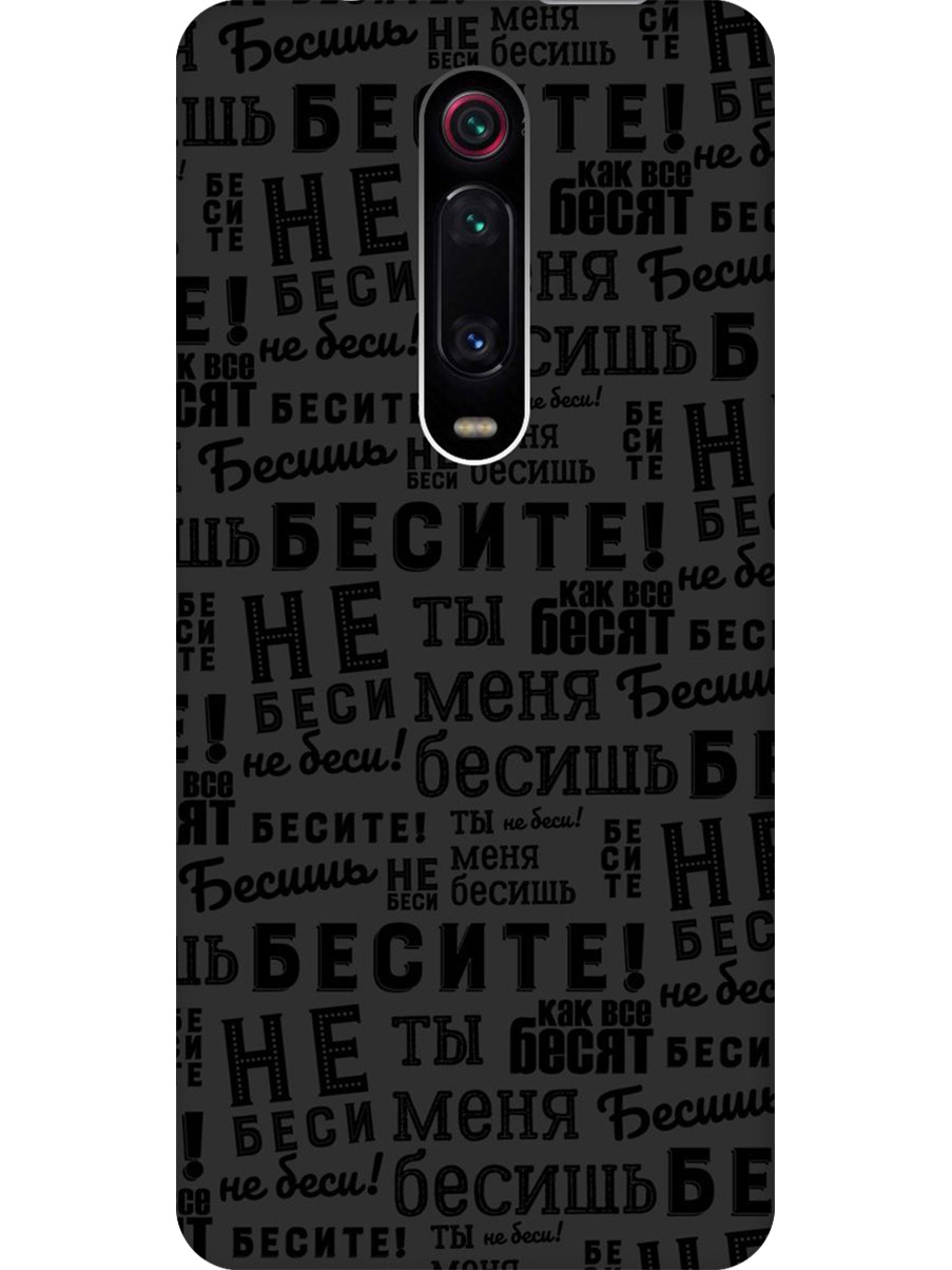 Силиконовый чехол на Xiaomi Mi 9T / Mi 9T Pro / K20 / K20 Pro с принтом 957374, Черный, 721421662
Силиконовый чехол на Xiaomi Mi 9T / Mi 9T Pro / K20 / K20 Pro с принтом 957374, Черный, 721421662