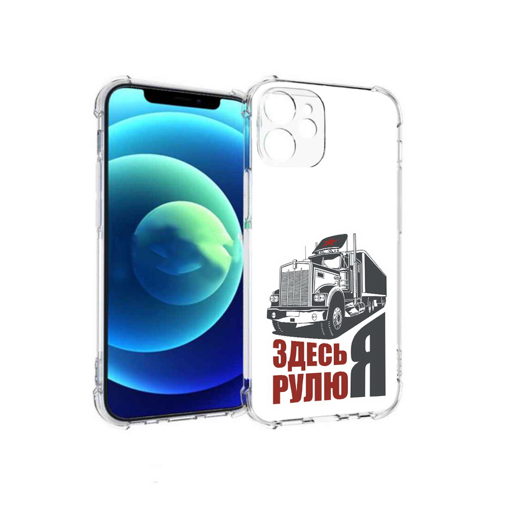Чехол MyPads Tocco для Apple iPhone 12 mini здесь я рулю (PT157566.610.355), Прозрачный, Tocco
Чехол MyPads Tocco для Apple iPhone 12 mini здесь я рулю (PT157566.610.355), Прозрачный, Tocco