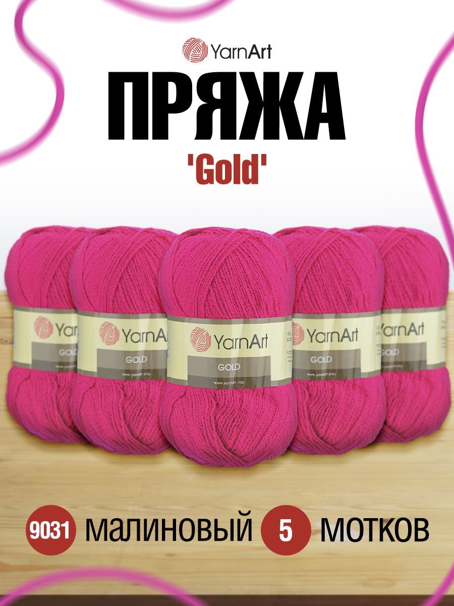 Пряжа для вязания YarnArt Gold 100г, 400м (акрил, металлик) (9031 малиновый), 5 мотков, Розовый, 372007
Пряжа для вязания YarnArt Gold 100г, 400м (акрил, металлик) (9031 малиновый), 5 мотков, Розовый, 372007
