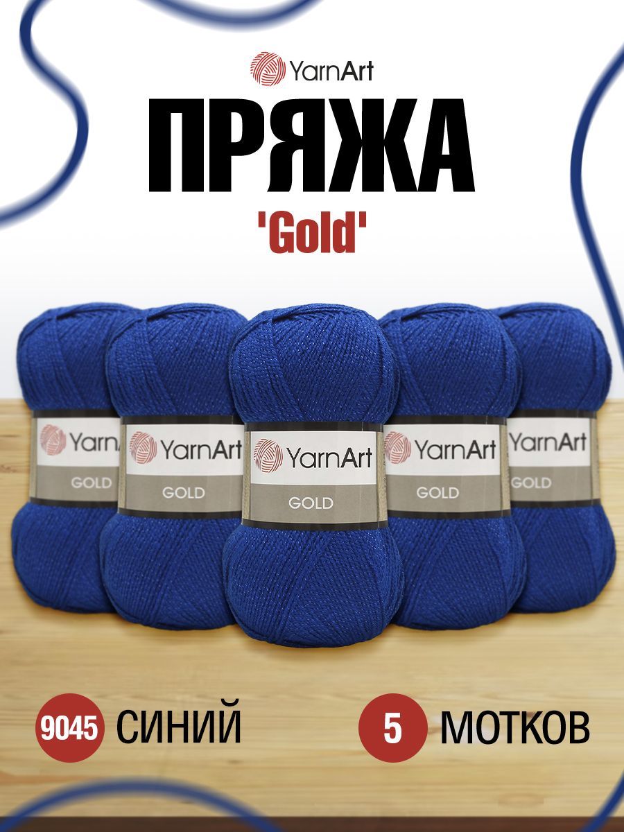 Пряжа для вязания YarnArt Gold 100г, 400м (акрил, металлик) (9045 синий), 5 мотков, 372007
Пряжа для вязания YarnArt Gold 100г, 400м (акрил, металлик) (9045 синий), 5 мотков, 372007