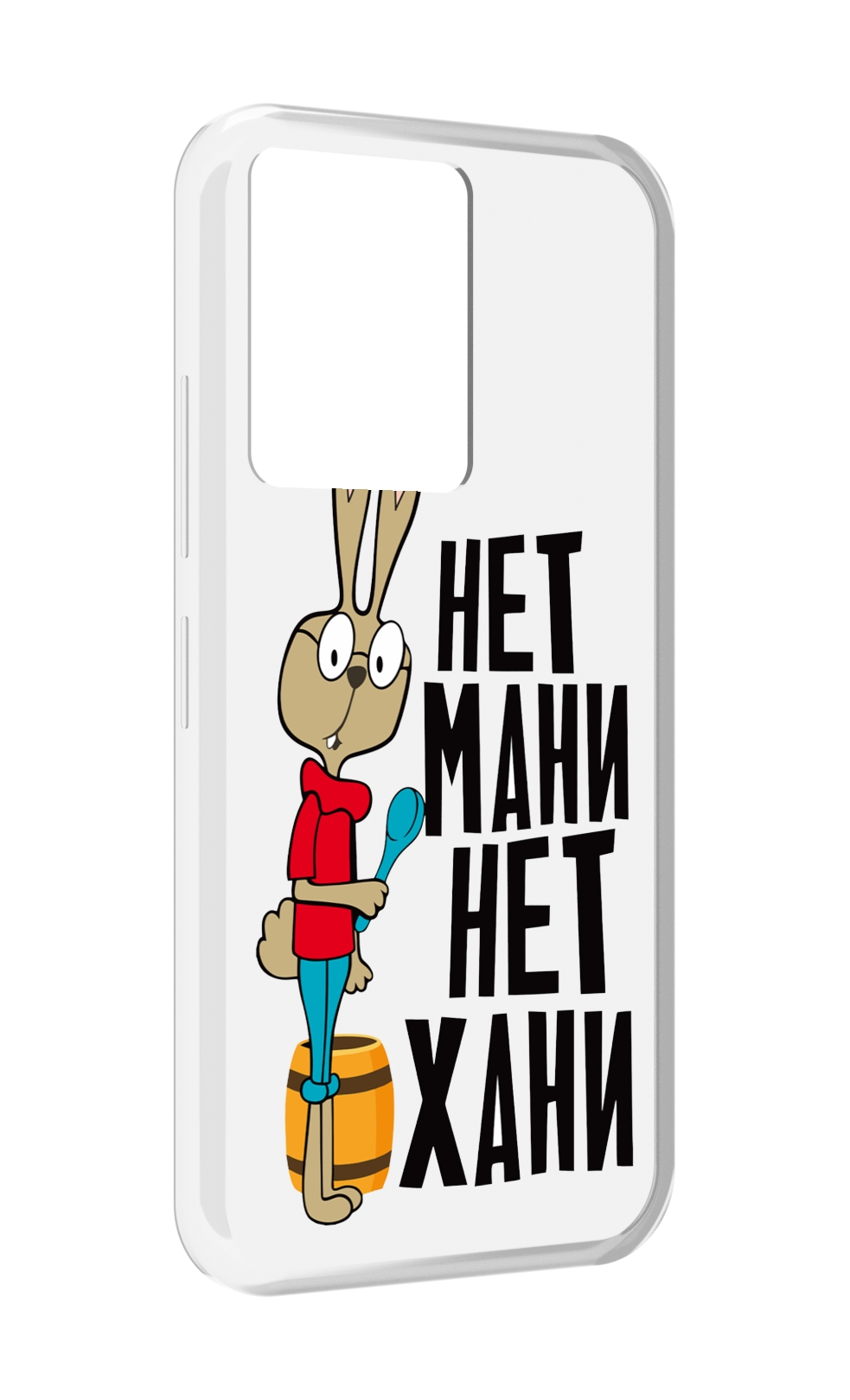 Чехол MyPads нет мани нет хани для Infinix Note 12 5G X671 / Note 12 Pro 5G, Прозрачный, Tocco
Чехол MyPads нет мани нет хани для Infinix Note 12 5G X671 / Note 12 Pro 5G, Прозрачный, Tocco