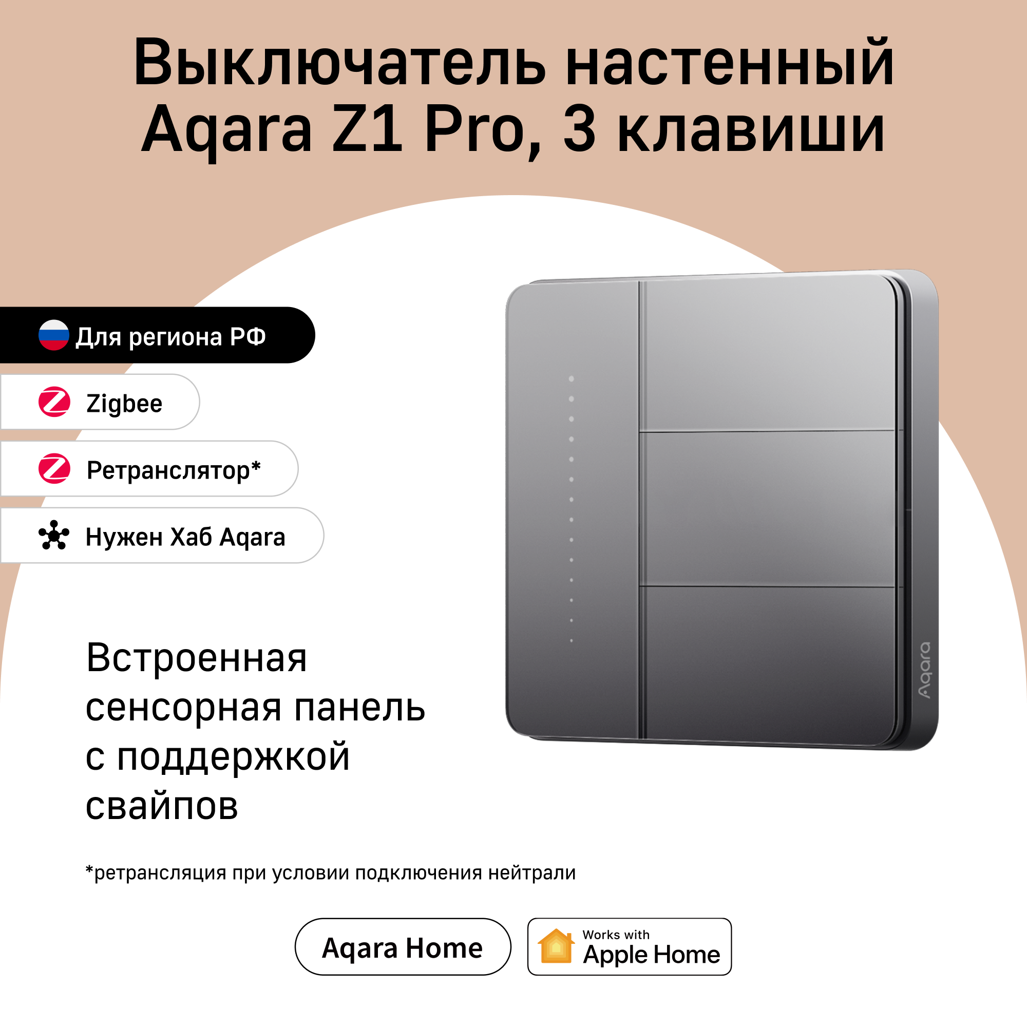 Умный настенный выключатель Aqara Z1 Pro ZNQBKG44LM, трехклавишный, графитовый, Серый, Z1 Pro
Умный настенный выключатель Aqara Z1 Pro ZNQBKG44LM, трехклавишный, графитовый, Серый, Z1 Pro