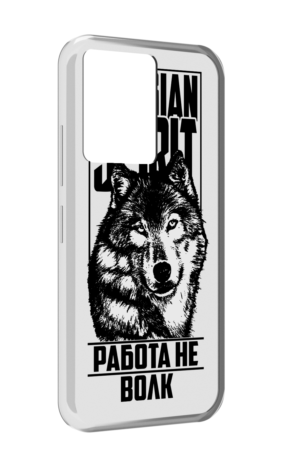 Чехол MyPads работа не волк для Infinix Note 12 5G X671 / Note 12 Pro 5G, Прозрачный, Tocco
Чехол MyPads работа не волк для Infinix Note 12 5G X671 / Note 12 Pro 5G, Прозрачный, Tocco