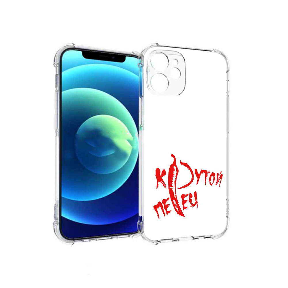 Чехол MyPads Tocco для Apple iPhone 12 mini крутой перец (PT157566.610.426), Прозрачный, Tocco
Чехол MyPads Tocco для Apple iPhone 12 mini крутой перец (PT157566.610.426), Прозрачный, Tocco