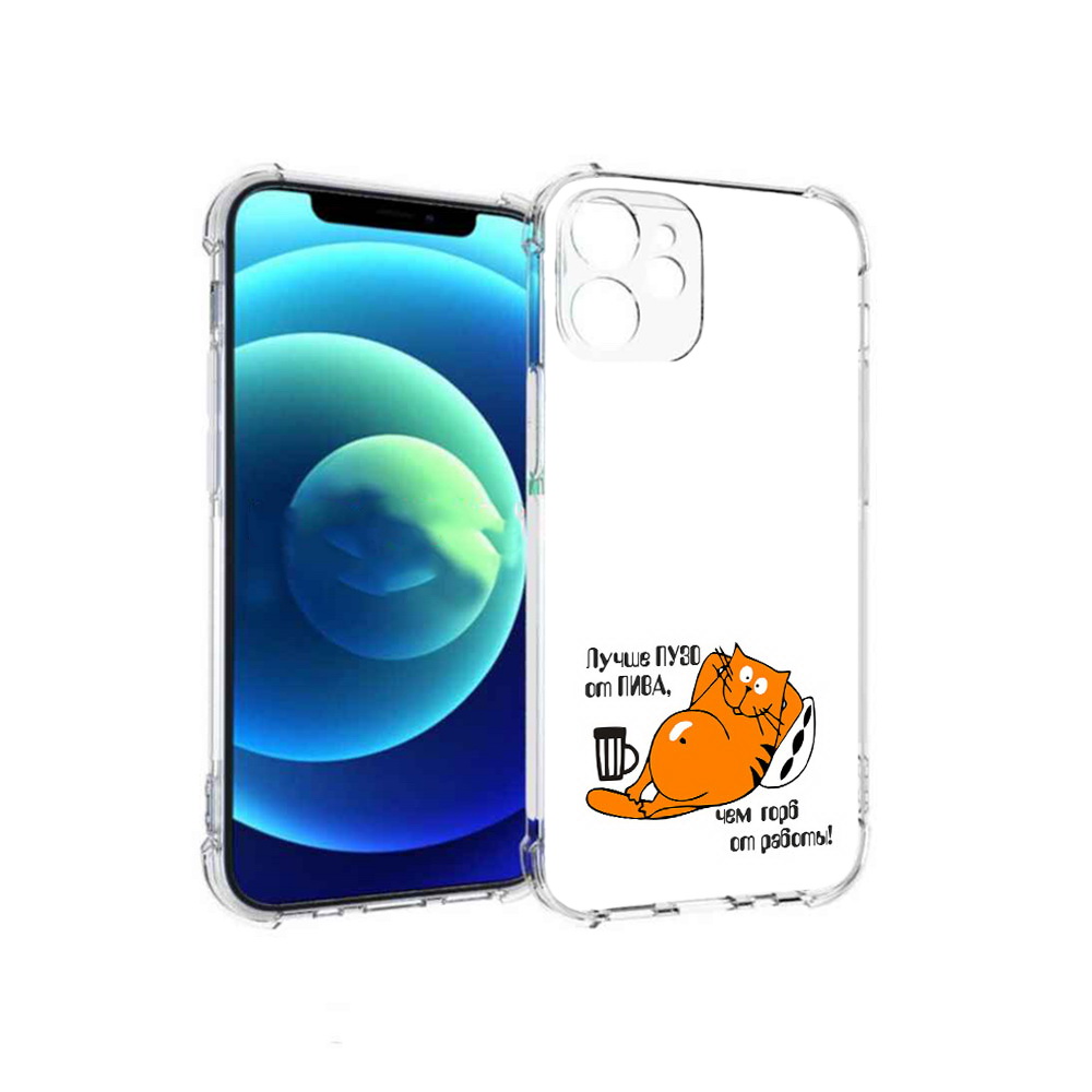 Чехол MyPads Tocco для Apple iPhone 12 mini лучше пузо (PT157566.610.449), Прозрачный, Tocco
Чехол MyPads Tocco для Apple iPhone 12 mini лучше пузо (PT157566.610.449), Прозрачный, Tocco
