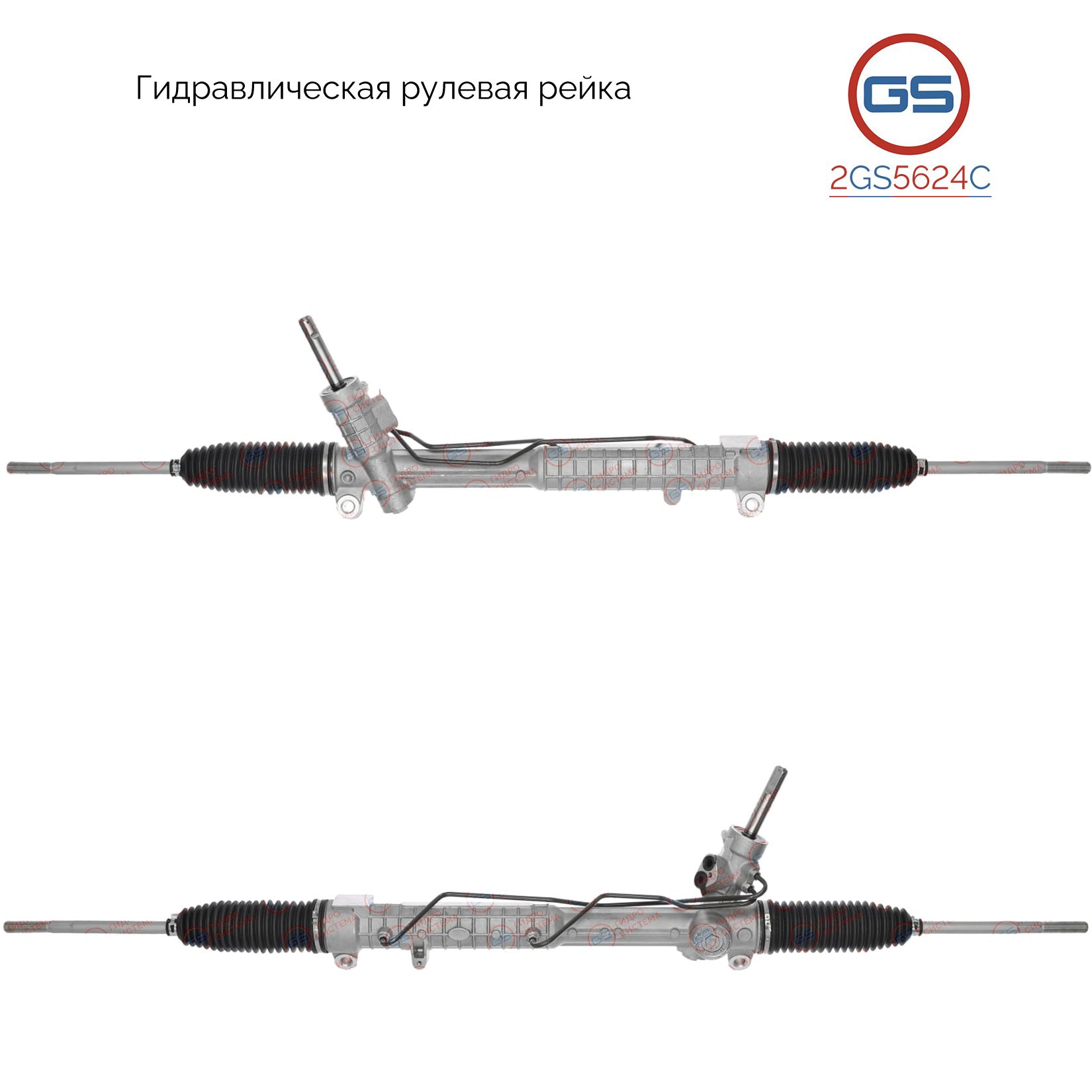 Рулевая рейка GS Land Rover Discovery III 2004-2009 2GS5624C, 6H223K748BA; LR005939; LR011316; LR013786; LR017922; LR025794; LR032374; QEB500260; QEB500280; QEB500280E; QEB500282; QEB500285; QEB500560; AH223504DA; LR080151; LR017920; LR023513; LR054839; L
Рулевая рейка GS Land Rover Discovery III 2004-2009 2GS5624C, 6H223K748BA; LR005939; LR011316; LR013786; LR017922; LR025794; LR032374; QEB500260; QEB500280; QEB500280E; QEB500282; QEB500285; QEB500560; AH223504DA; LR080151; LR017920; LR023513; LR054839; L