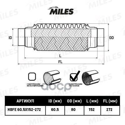 Труба Гофрированная (Гофра) Патрубками И Внутренним Плетением 60.5X152-272 (Bosal 265-729)
Труба Гофрированная (Гофра) Патрубками И Внутренним Плетением 60.5X152-272 (Bosal 265-729)