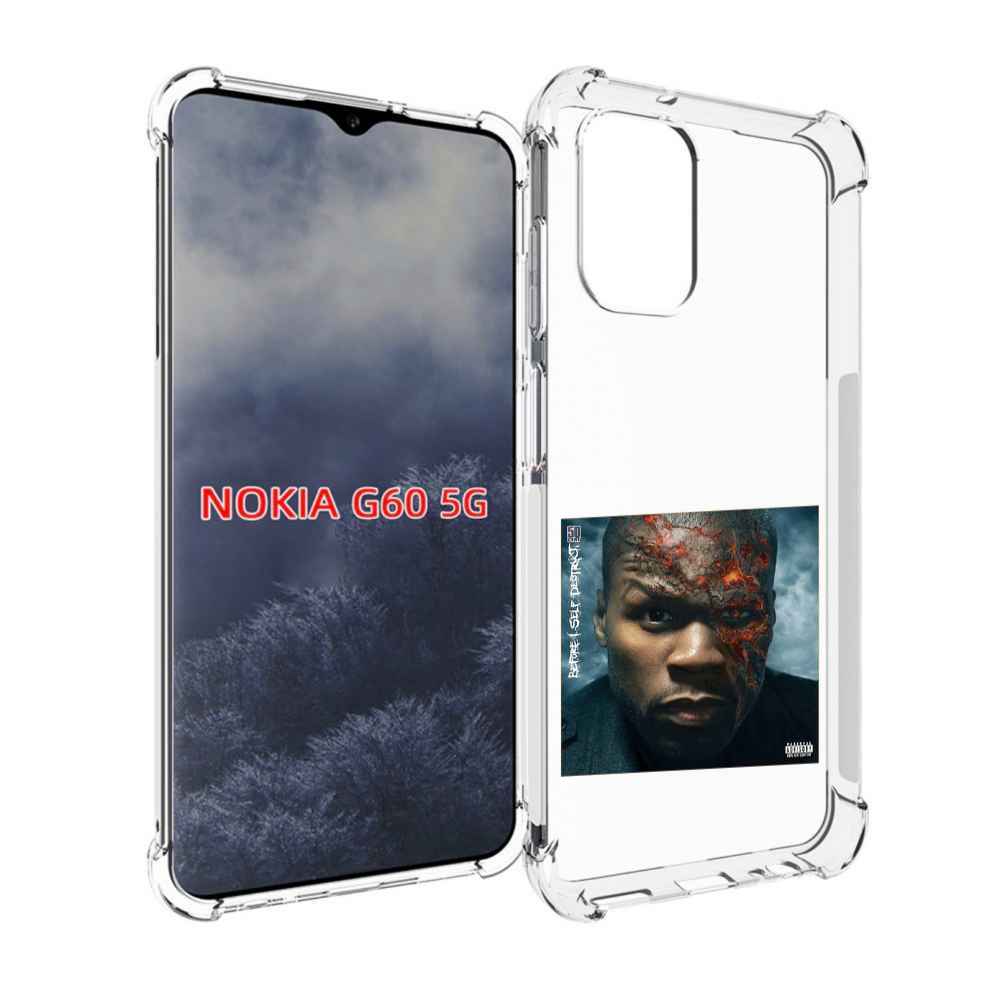Чехол MyPads 50 Cent - Before I Self Destruct мужской для Nokia G60 5G, Прозрачный, Tocco
Чехол MyPads 50 Cent - Before I Self Destruct мужской для Nokia G60 5G, Прозрачный, Tocco