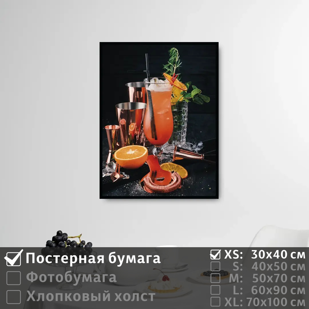 Постер на стену ПолиЦентр Оранжевые коктейли в бокале 30х40 см, ОранжевыеКоктейлиВБокале
Постер на стену ПолиЦентр Оранжевые коктейли в бокале 30х40 см, ОранжевыеКоктейлиВБокале