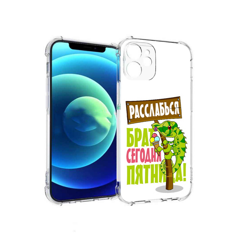 Чехол MyPads Tocco для Apple iPhone 12 mini пятница (PT157566.610.562), Прозрачный, Tocco
Чехол MyPads Tocco для Apple iPhone 12 mini пятница (PT157566.610.562), Прозрачный, Tocco
