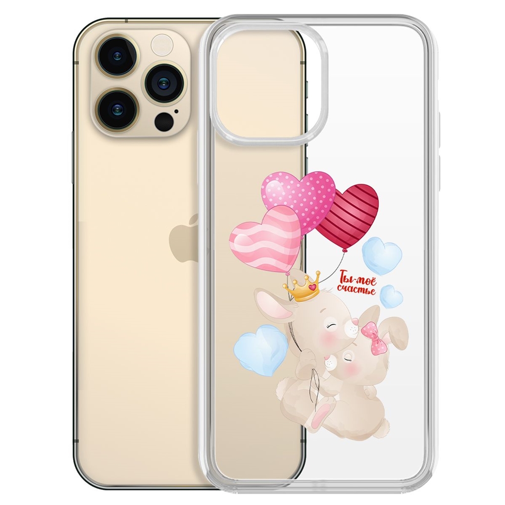 Чехол-накладка Krutoff Clear Case Ты моё счастье для iPhone 13 Pro Max, Прозрачный 
Чехол-накладка Krutoff Clear Case Ты моё счастье для iPhone 13 Pro Max, Прозрачный